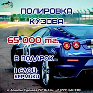polirovka-carspa