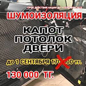 shumka